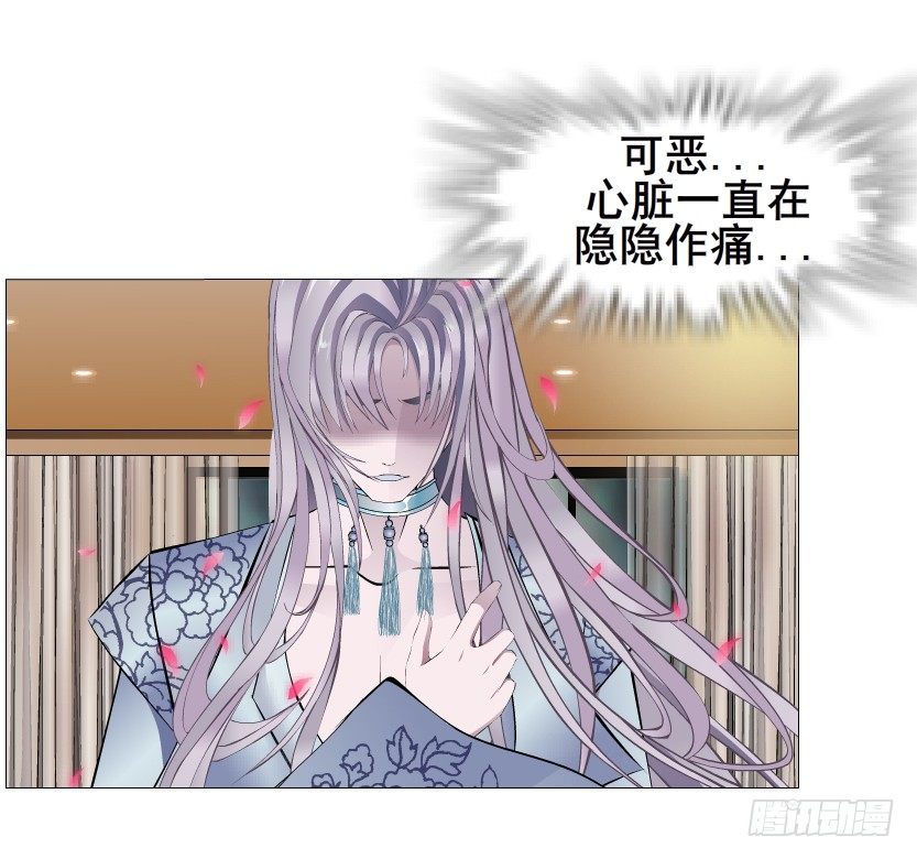 《曼妙美人动情妖》第46集 不如让她成为你的人？ 第25页