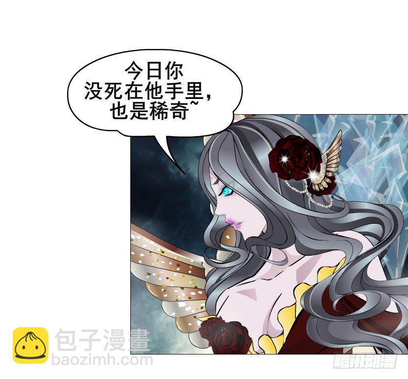 《曼妙美人动情妖》第46集 不如让她成为你的人？ 第28页