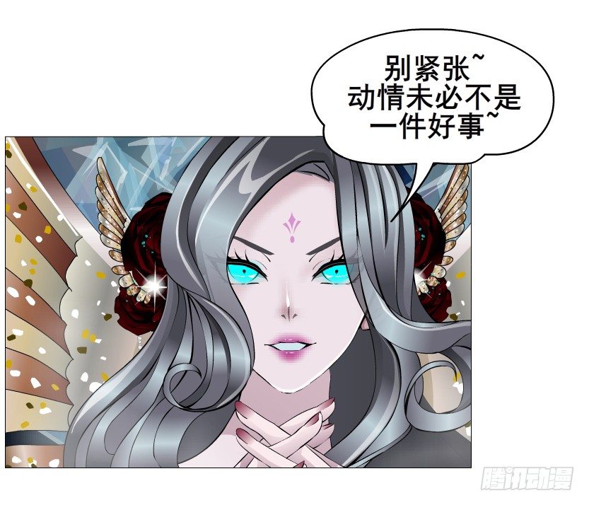 《曼妙美人动情妖》第46集 不如让她成为你的人？ 第33页