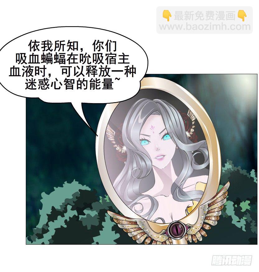 《曼妙美人动情妖》第46集 不如让她成为你的人？ 第36页