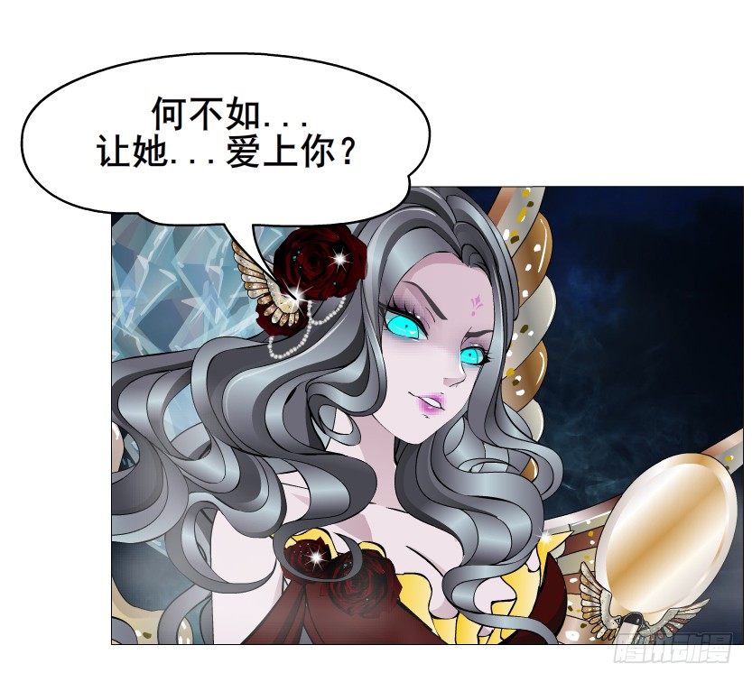 《曼妙美人动情妖》第46集 不如让她成为你的人？ 第38页