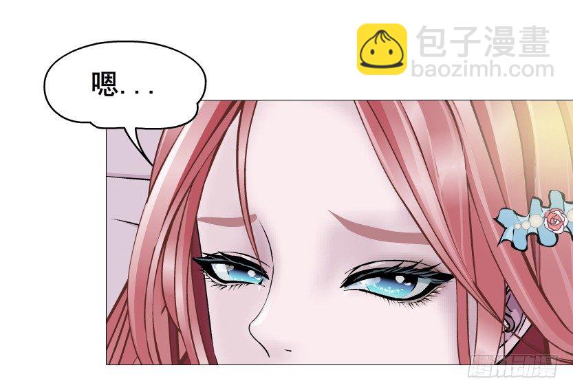 《曼妙美人动情妖》第46集 不如让她成为你的人？ 第42页