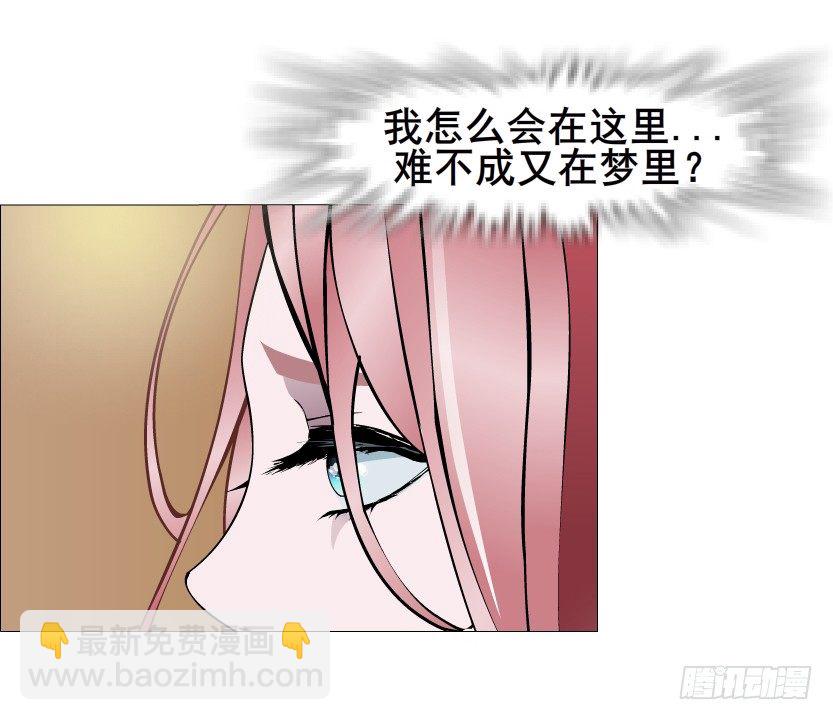 《曼妙美人动情妖》第46集 不如让她成为你的人？ 第44页