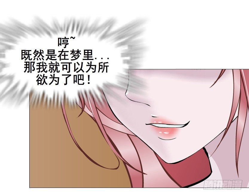《曼妙美人动情妖》第46集 不如让她成为你的人？ 第48页