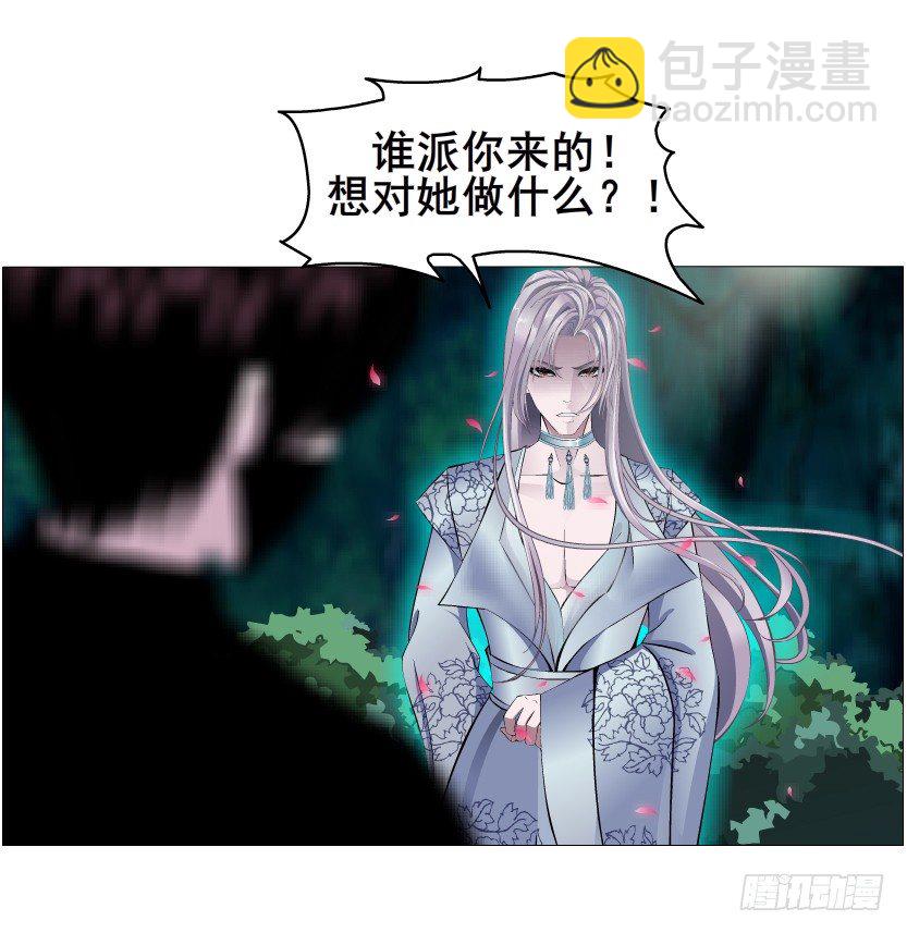 《曼妙美人动情妖》第46集 不如让她成为你的人？ 第6页