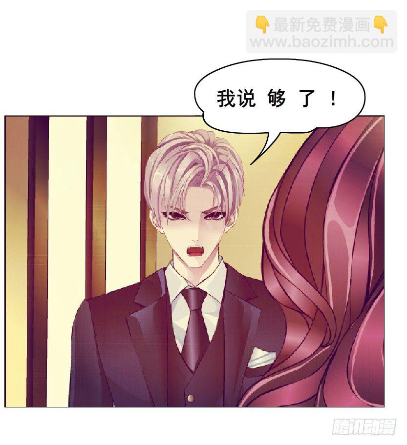 《曼妙美人动情妖》第51集 请不要离开我！ 第16页