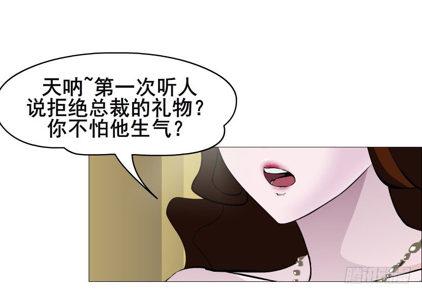 《曼妙美人动情妖》第51集 请不要离开我！ 第21页