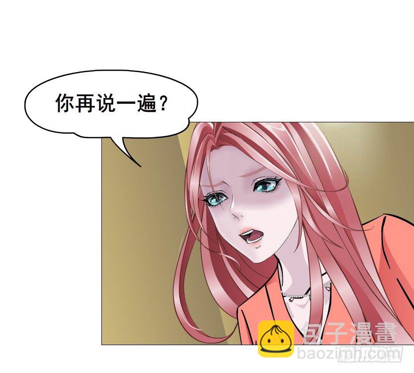《曼妙美人动情妖》第51集 请不要离开我！ 第29页