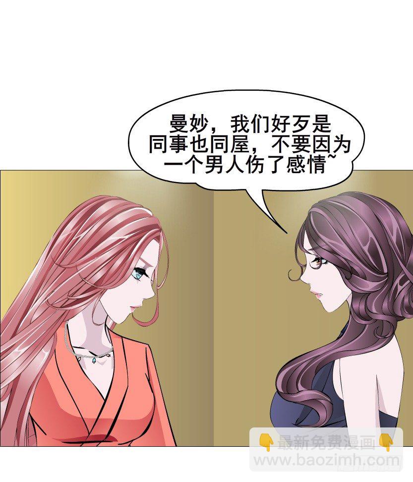 《曼妙美人动情妖》第51集 请不要离开我！ 第32页