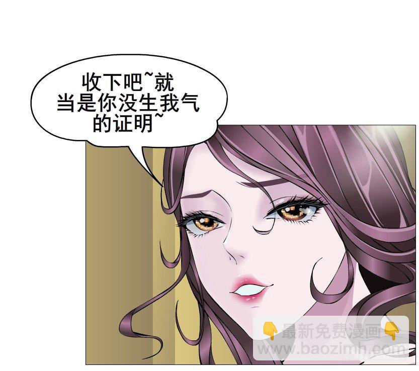 《曼妙美人动情妖》第51集 请不要离开我！ 第36页