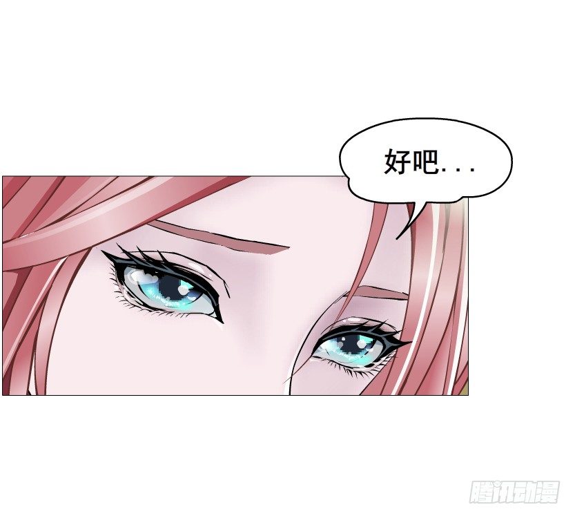 《曼妙美人动情妖》第51集 请不要离开我！ 第37页
