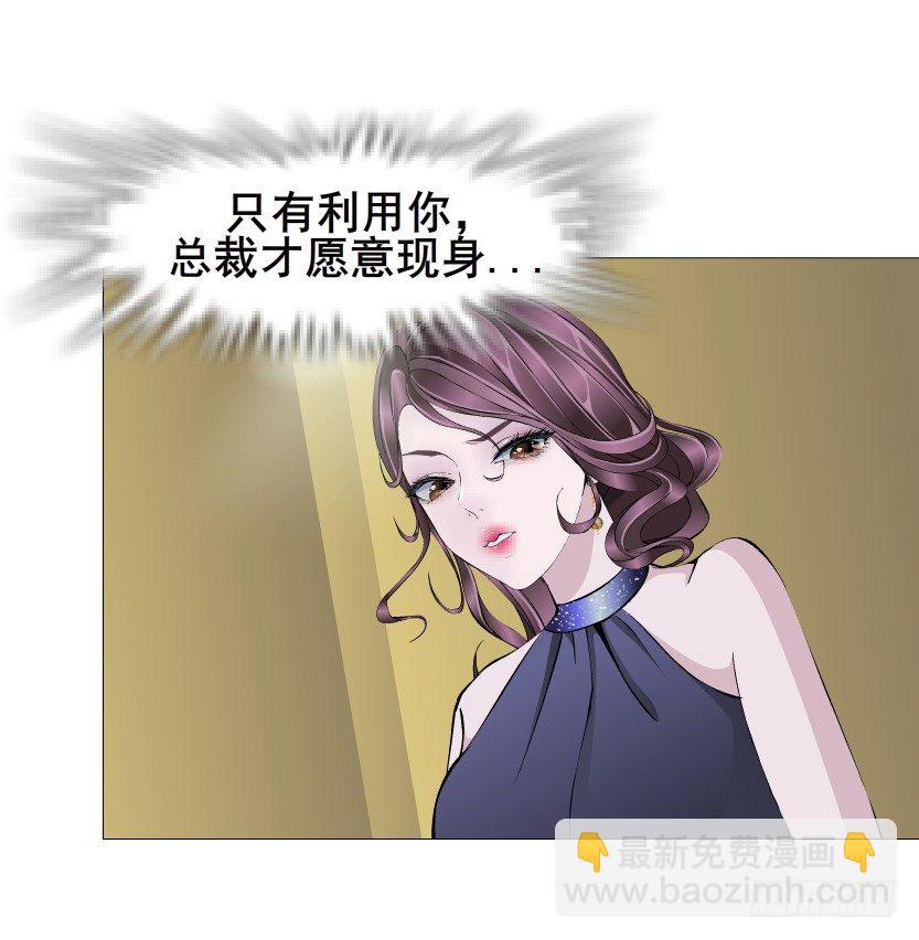 《曼妙美人动情妖》第51集 请不要离开我！ 第39页