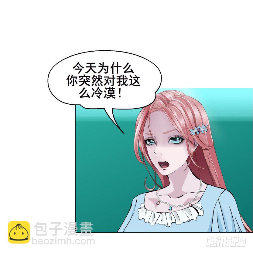 《曼妙美人动情妖》第45集 我没有喜欢过你！ 第13页
