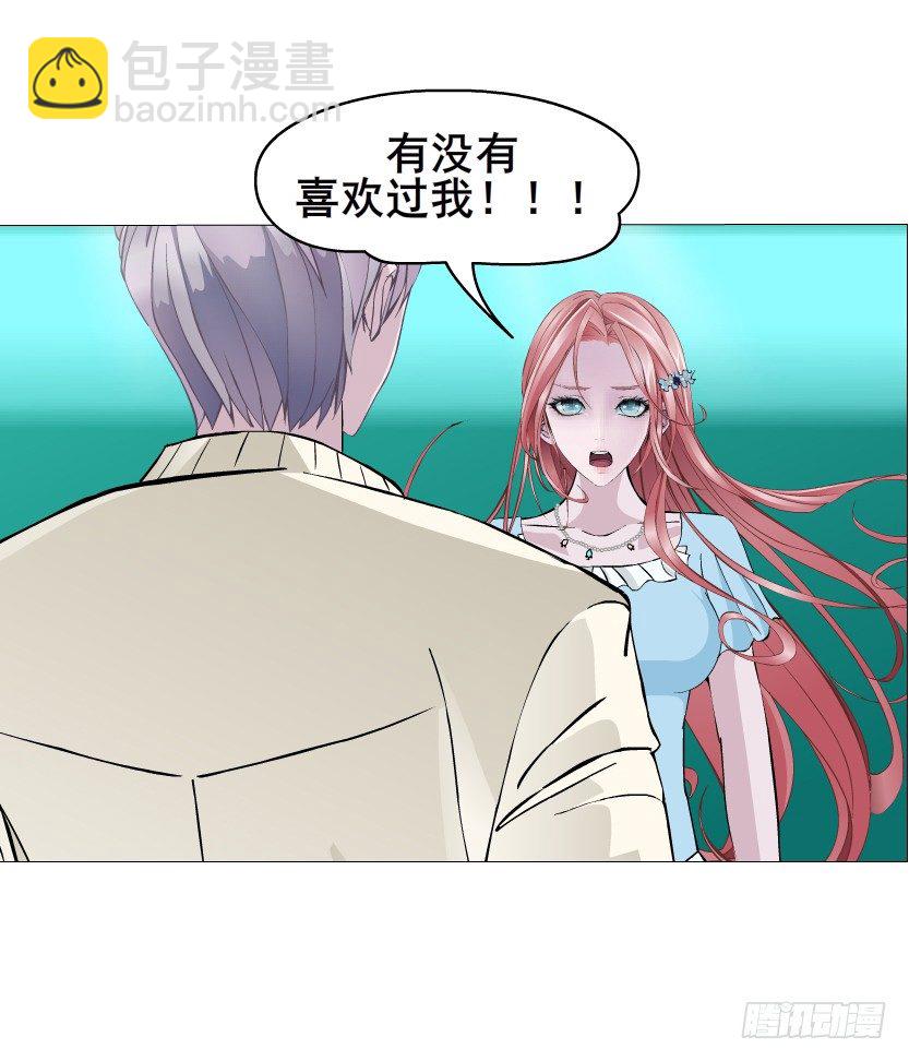 《曼妙美人动情妖》第45集 我没有喜欢过你！ 第16页