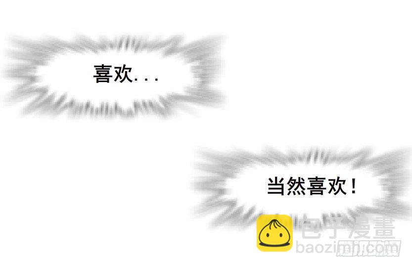 《曼妙美人动情妖》第45集 我没有喜欢过你！ 第19页
