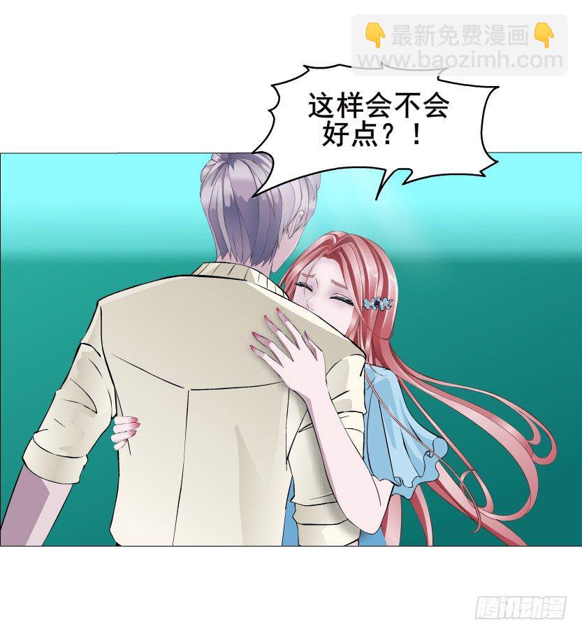 《曼妙美人动情妖》第45集 我没有喜欢过你！ 第22页