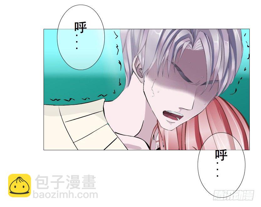 《曼妙美人动情妖》第45集 我没有喜欢过你！ 第28页