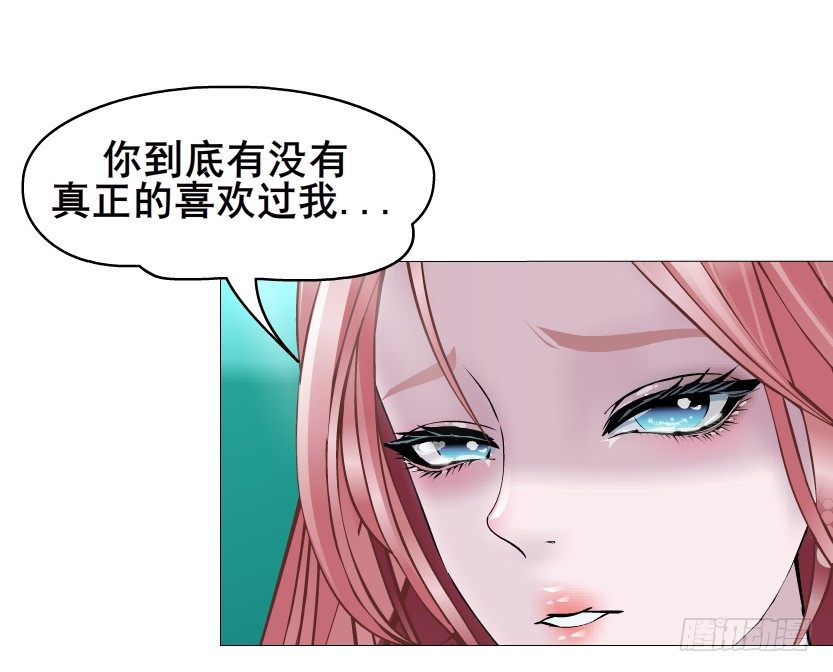 《曼妙美人动情妖》第45集 我没有喜欢过你！ 第32页