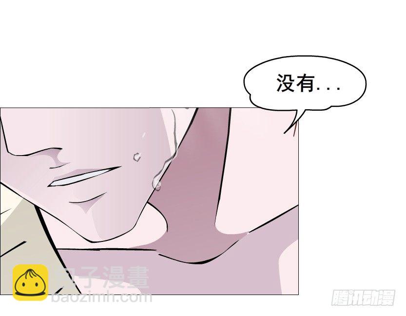 《曼妙美人动情妖》第45集 我没有喜欢过你！ 第33页