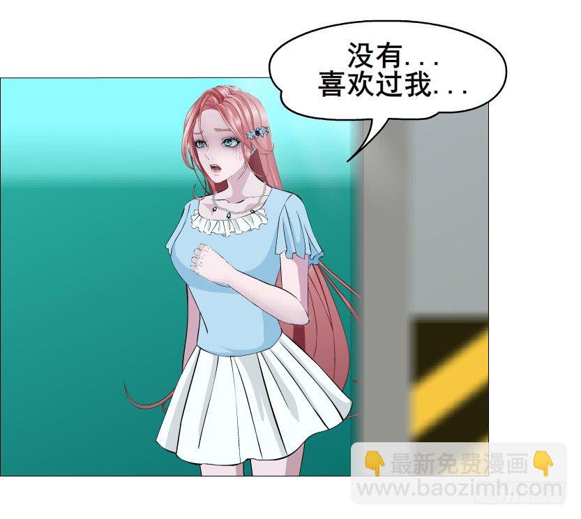 《曼妙美人动情妖》第45集 我没有喜欢过你！ 第36页