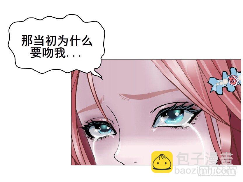 《曼妙美人动情妖》第45集 我没有喜欢过你！ 第37页