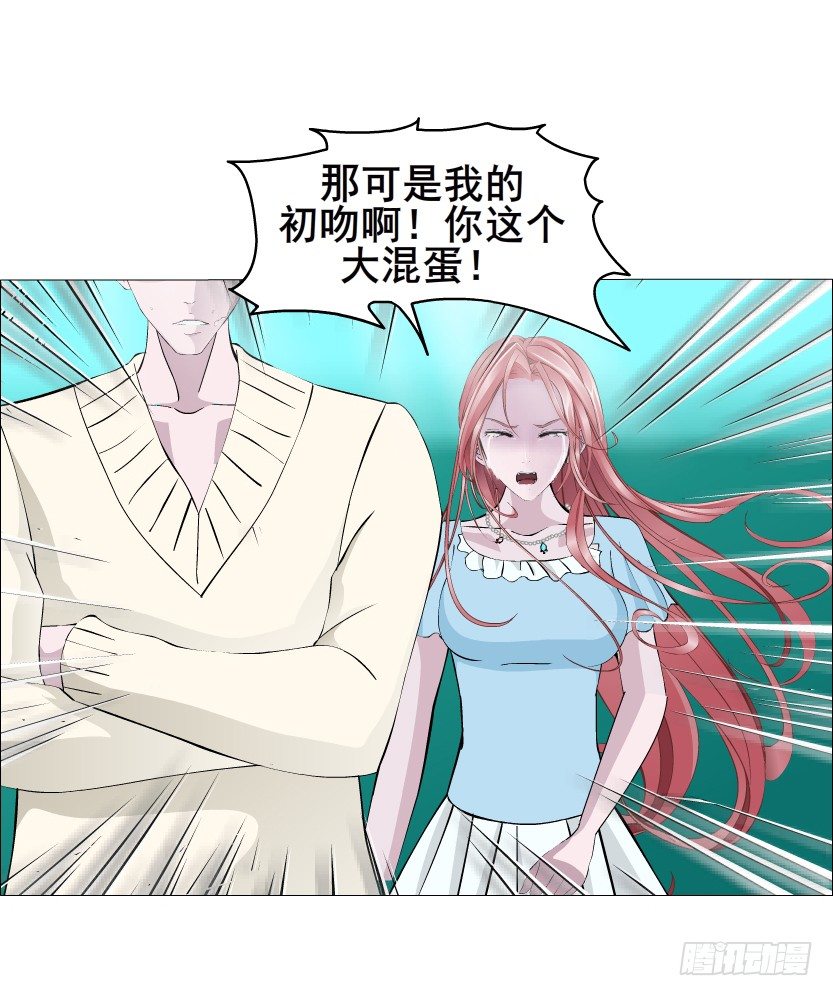 《曼妙美人动情妖》第45集 我没有喜欢过你！ 第38页