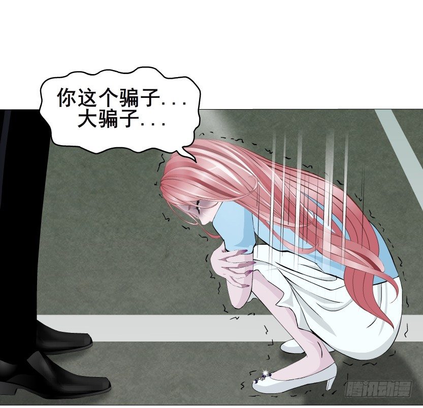 《曼妙美人动情妖》第45集 我没有喜欢过你！ 第40页
