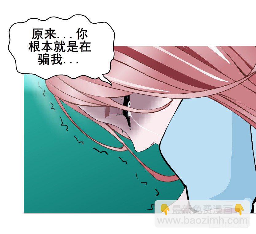 《曼妙美人动情妖》第45集 我没有喜欢过你！ 第43页