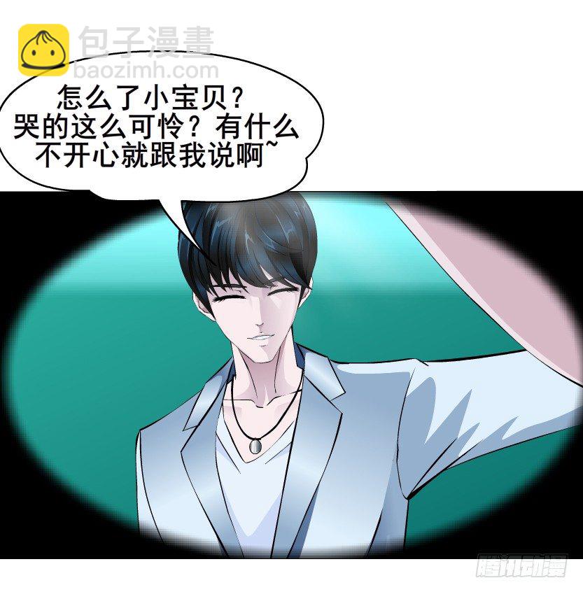 《曼妙美人动情妖》第45集 我没有喜欢过你！ 第46页