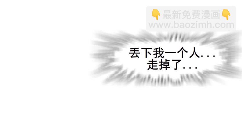 《曼妙美人动情妖》第45集 我没有喜欢过你！ 第49页
