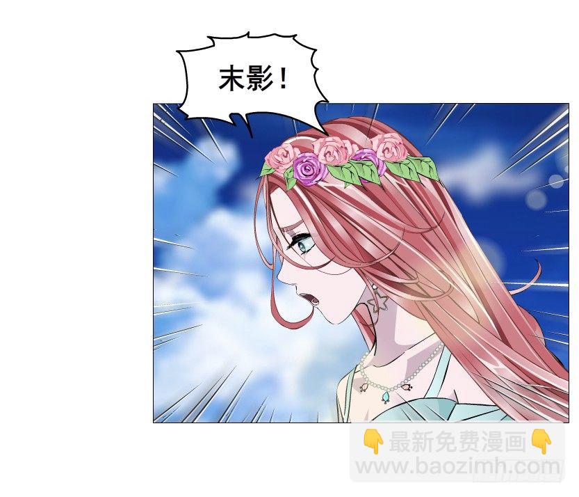 《曼妙美人动情妖》第48集 你这个勾三搭四的坏男人 第20页