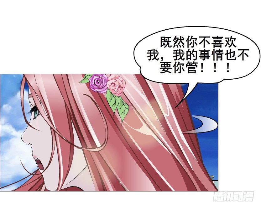 《曼妙美人动情妖》第48集 你这个勾三搭四的坏男人 第28页