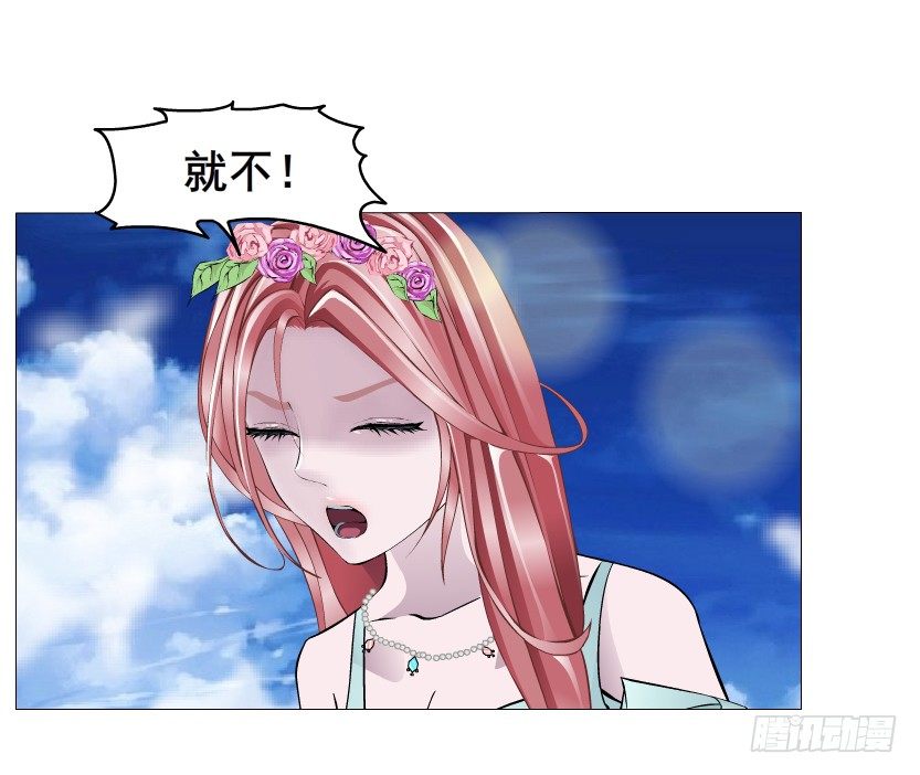 《曼妙美人动情妖》第48集 你这个勾三搭四的坏男人 第30页