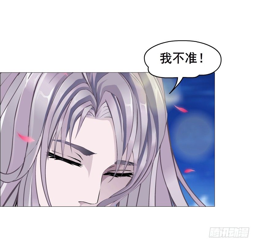 《曼妙美人动情妖》第48集 你这个勾三搭四的坏男人 第35页