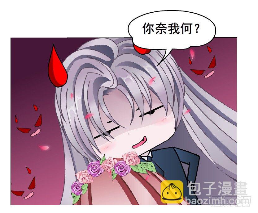 《曼妙美人动情妖》第48集 你这个勾三搭四的坏男人 第42页