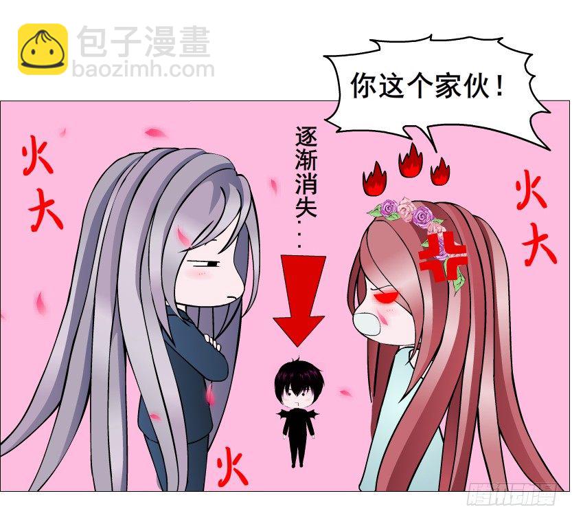 《曼妙美人动情妖》第48集 你这个勾三搭四的坏男人 第46页
