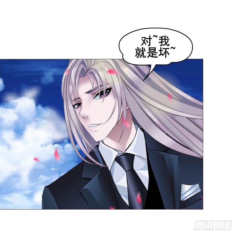 《曼妙美人动情妖》第48集 你这个勾三搭四的坏男人 第48页