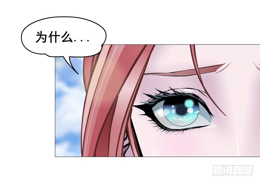 《曼妙美人动情妖》第48集 你这个勾三搭四的坏男人 第50页