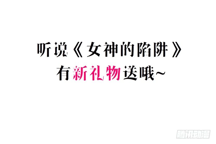 《曼妙美人动情妖》第48集 你这个勾三搭四的坏男人 第5页