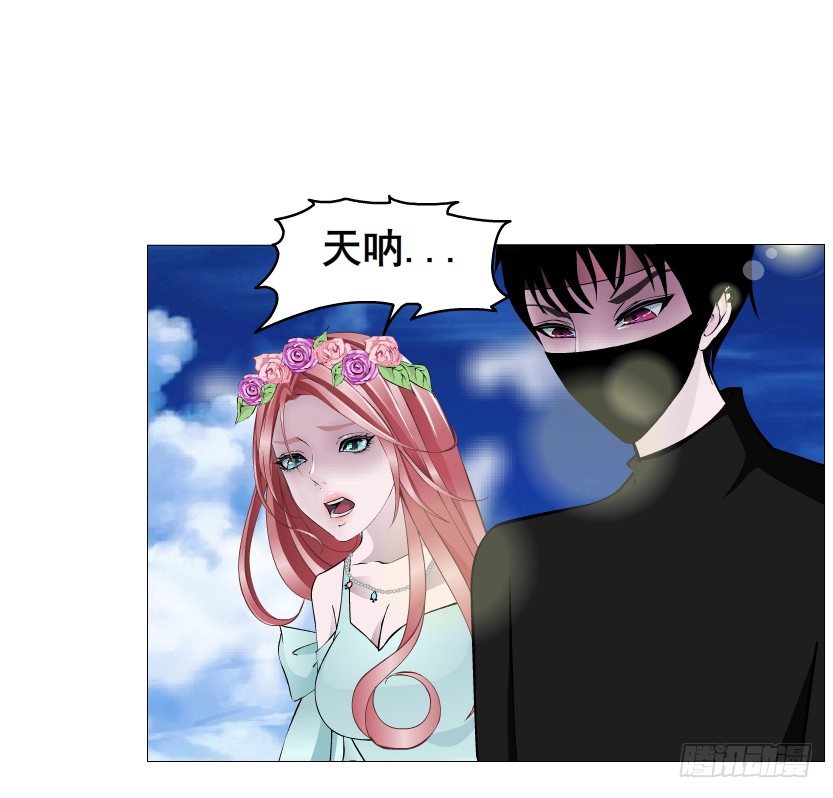 《曼妙美人动情妖》第48集 你这个勾三搭四的坏男人 第6页