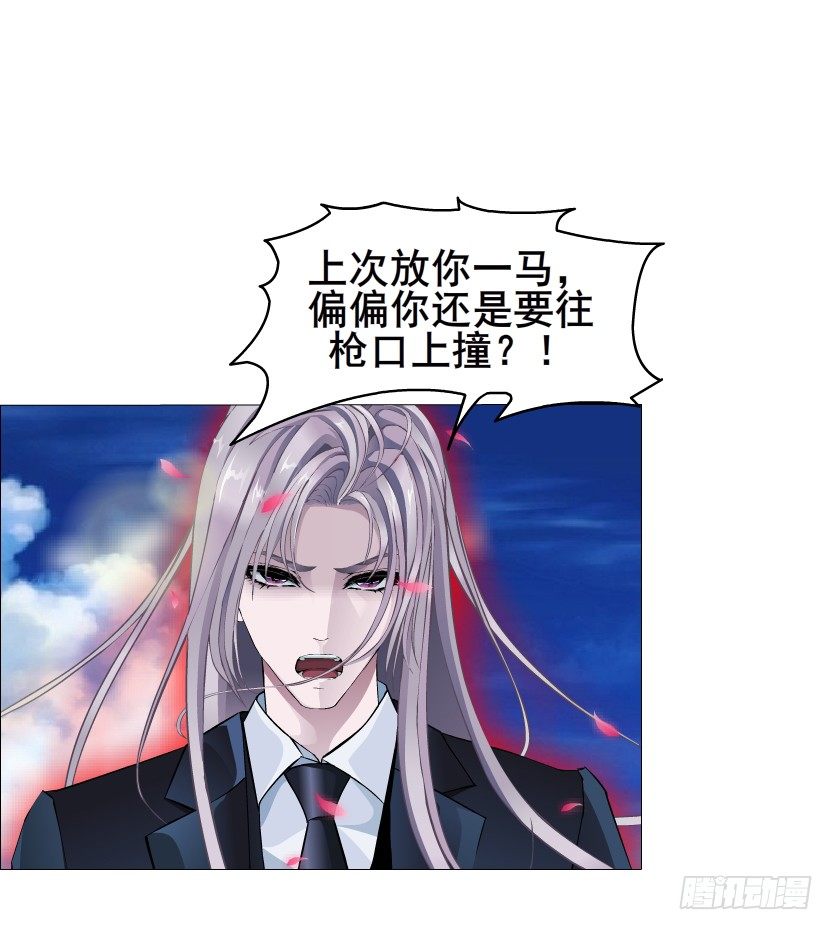 《曼妙美人动情妖》第48集 你这个勾三搭四的坏男人 第7页