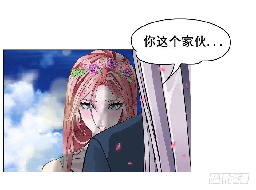 《曼妙美人动情妖》第49集 你还真是恶趣味 第13页