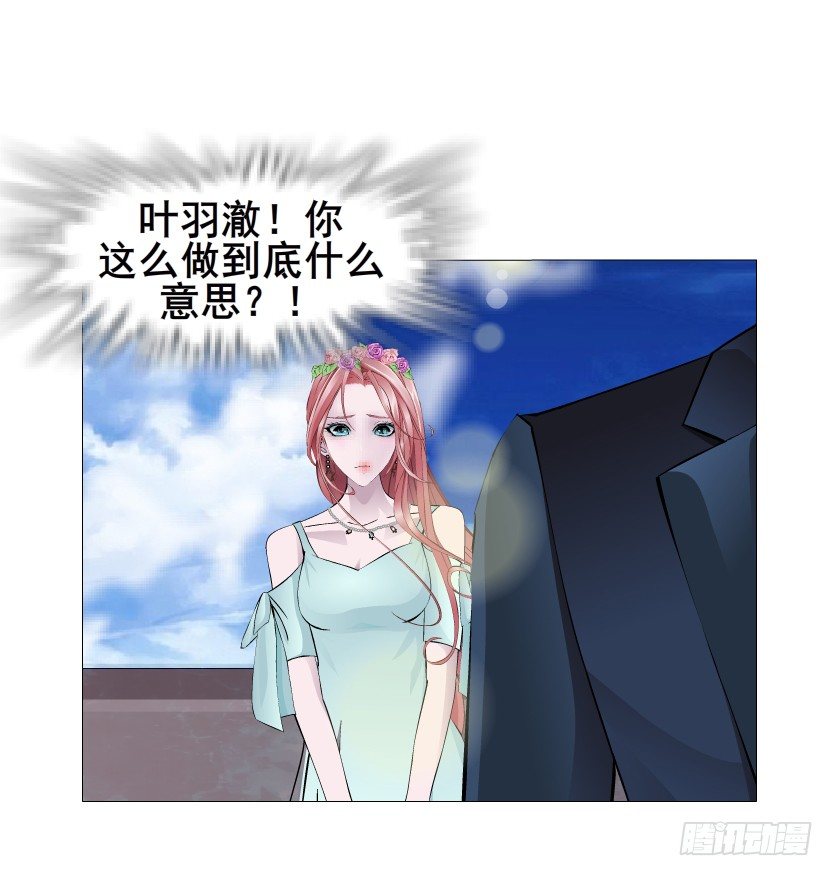 《曼妙美人动情妖》第49集 你还真是恶趣味 第15页
