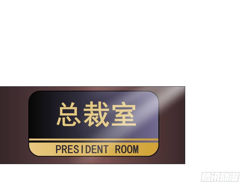《曼妙美人动情妖》第49集 你还真是恶趣味 第16页