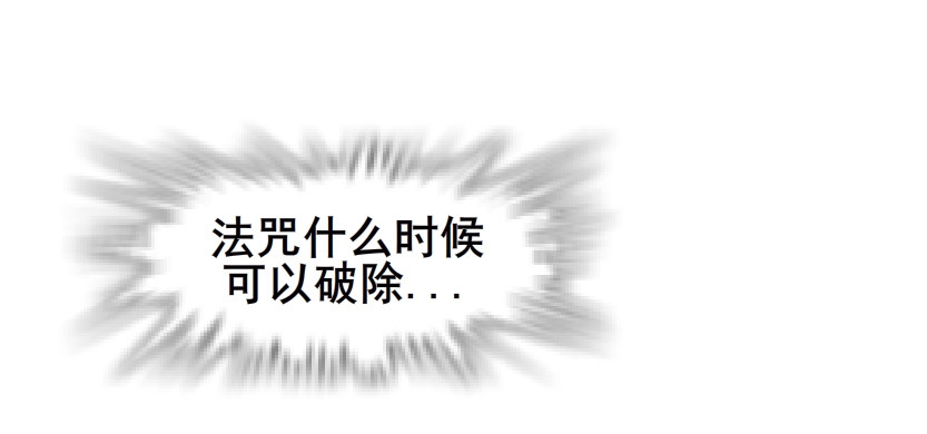 《曼妙美人动情妖》第49集 你还真是恶趣味 第20页