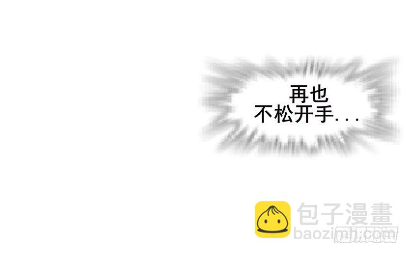 《曼妙美人动情妖》第49集 你还真是恶趣味 第23页