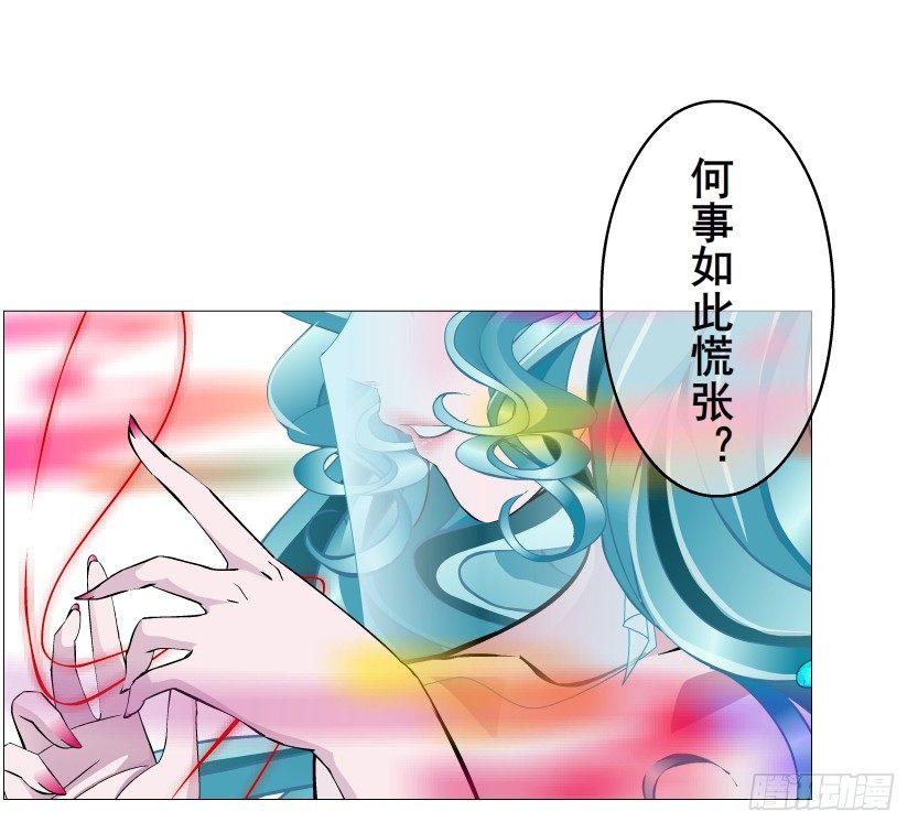 《曼妙美人动情妖》第49集 你还真是恶趣味 第27页