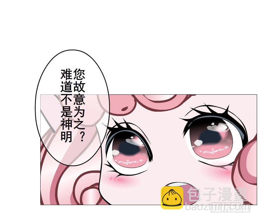 《曼妙美人动情妖》第49集 你还真是恶趣味 第30页