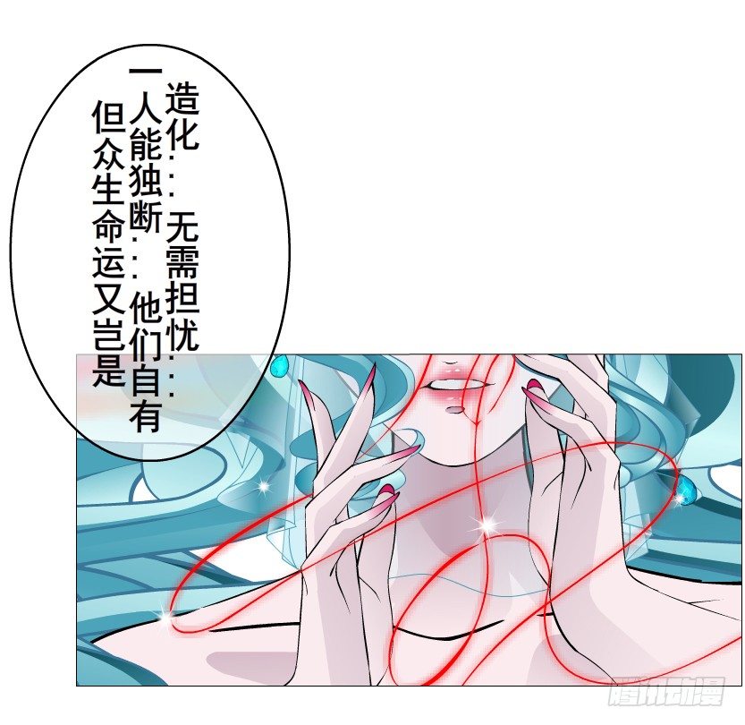 《曼妙美人动情妖》第49集 你还真是恶趣味 第32页