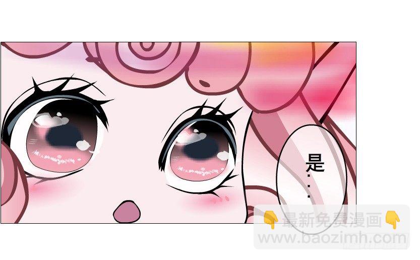 《曼妙美人动情妖》第49集 你还真是恶趣味 第35页